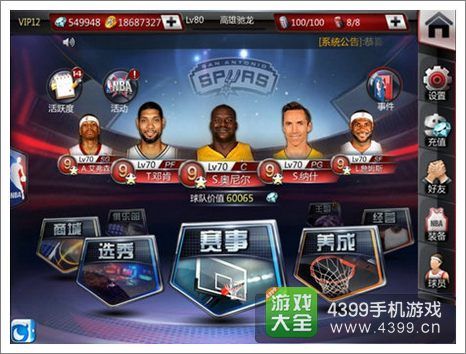 俗的球员即