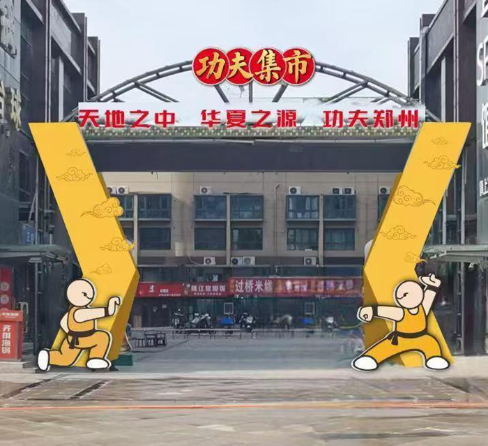 成为他们向